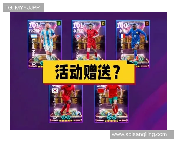 实况足球全新球星交换奖励系统揭秘 如何获得梦幻球员与提升战力